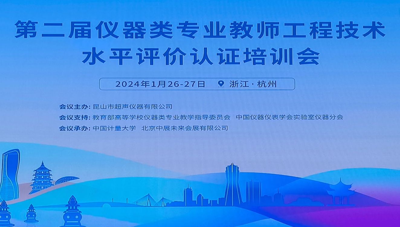 超聲波清洗機(jī)設(shè)備廠家誠邀您參加首屆中國材料大會(huì)